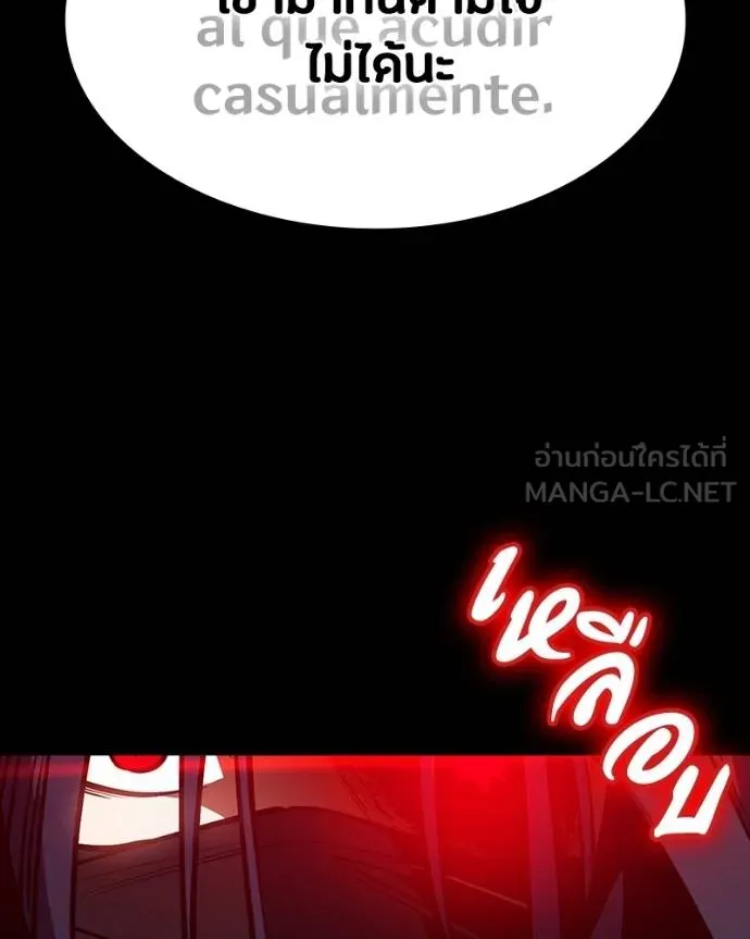 มือสังหารพันธุ์อมตะ ตอนที่ 31 รูปที่ 210