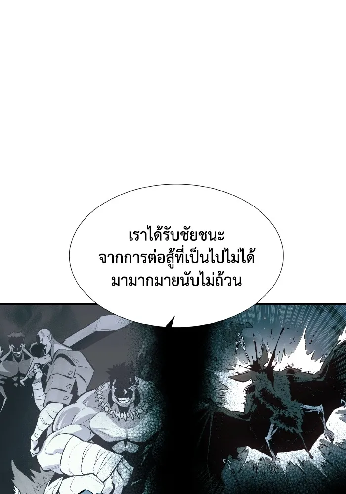 The Lone Necromancer ตอนที่ 81 รูปที่ 46