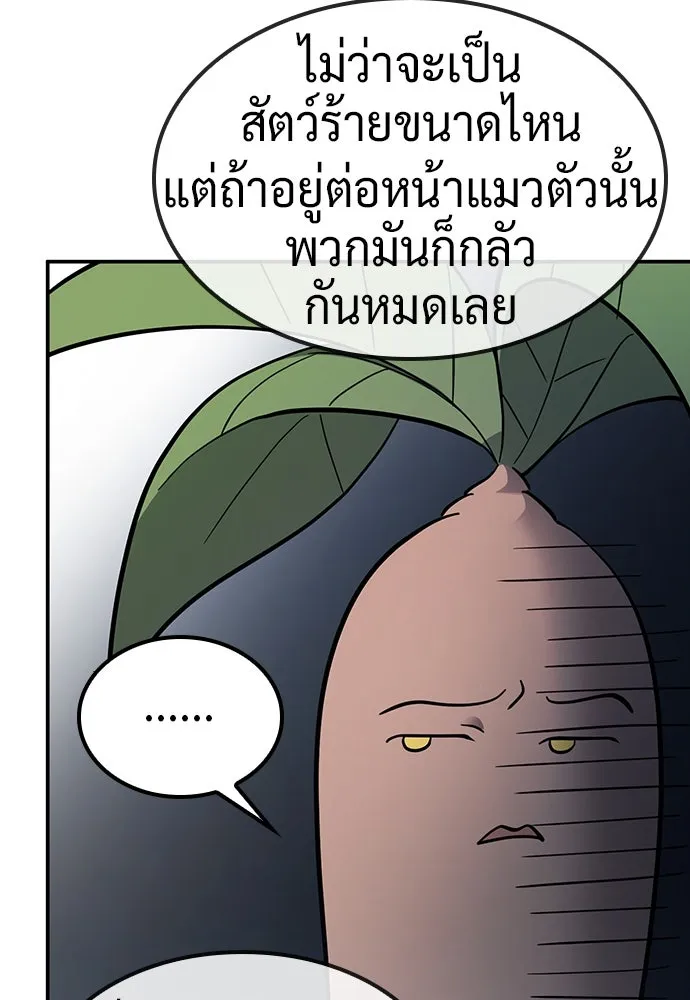 คลินิกสัตว์ต่างโลกของคิมโอจิน ตอนที่ 33 รูปที่ 40