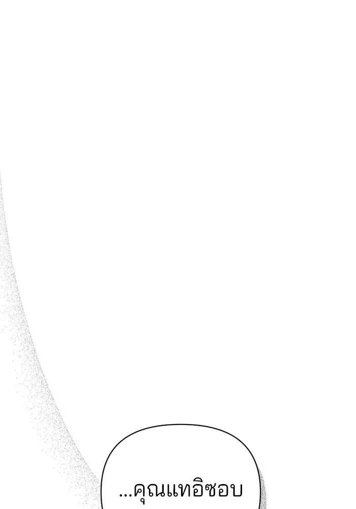 ความรักของอิซอบ ตอนที่ 31 รูปที่ 80