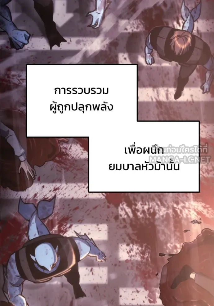 โกดังลับหลังโลกแตก ตอนที่ 50 รูปที่ 40