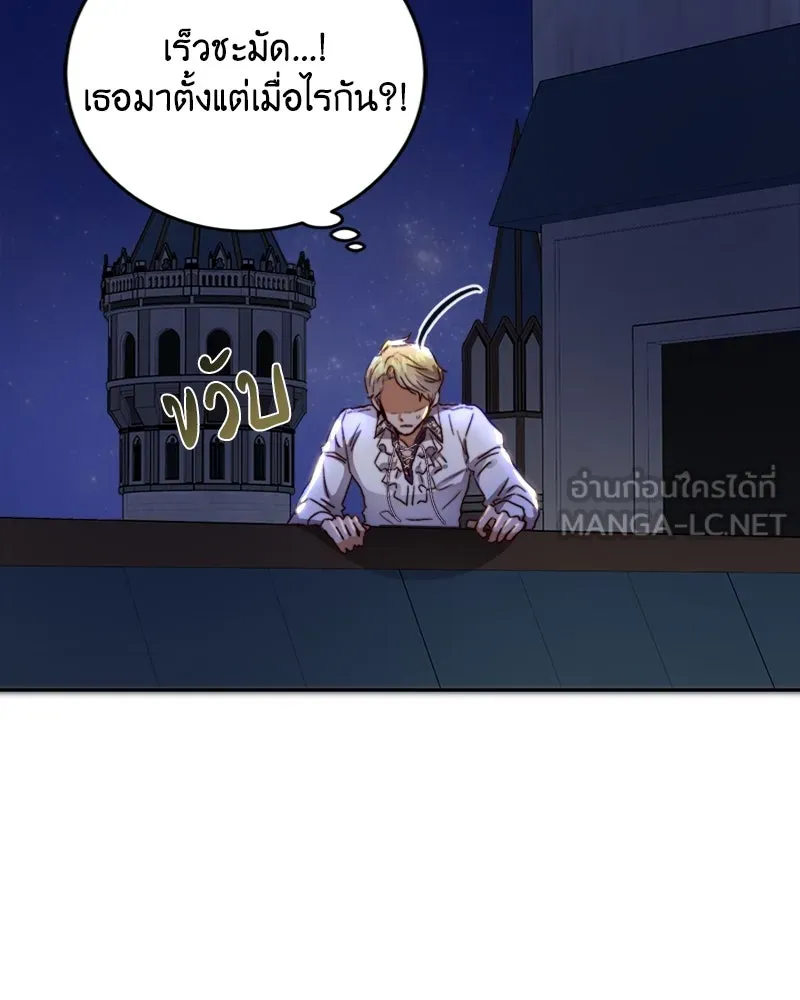 เจ้าหญิงคลั่งแห่งวังหลวง ตอนที่ 7 รูปที่ 102