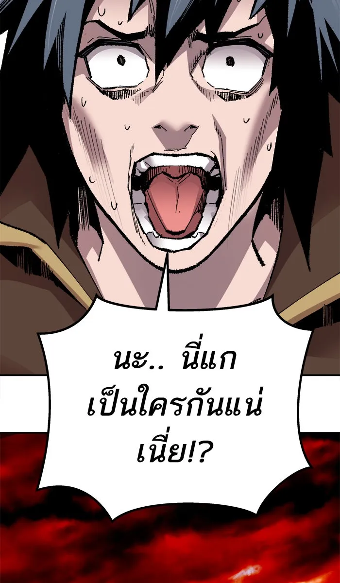 ยอดคนเลเวลทะลุ ตอนที่ 53 คนในพื้นที่ (9) รูปที่ 110
