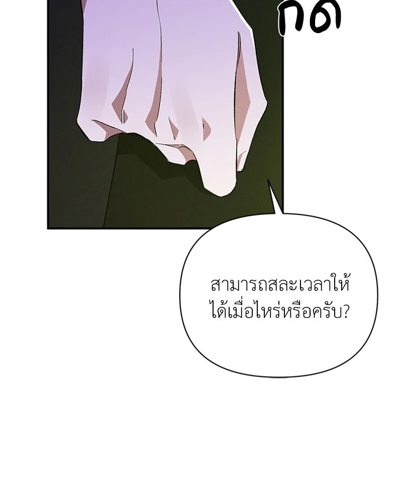 โอ้ ศัตรูที่รัก ตอนที่ 60 รูปที่ 88