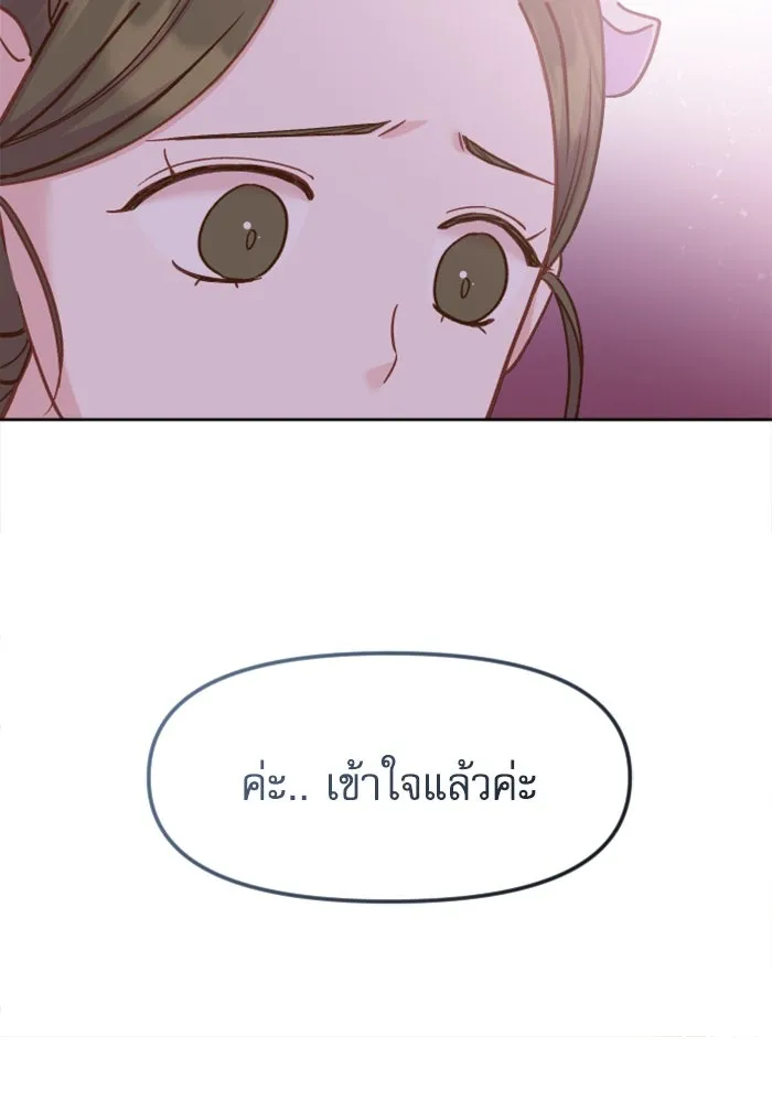 ไม่รักให้ตาย ตอนที่ 6 รูปที่ 32