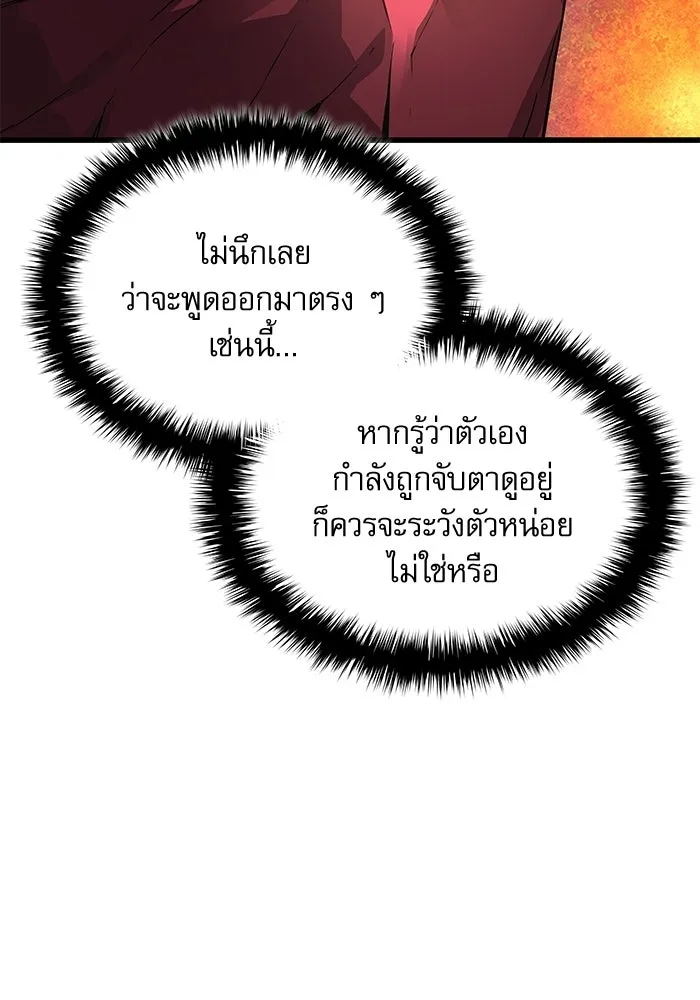 ลับลางลวง ตอนที่ 92 ครอบงำ (1) รูปที่ 77