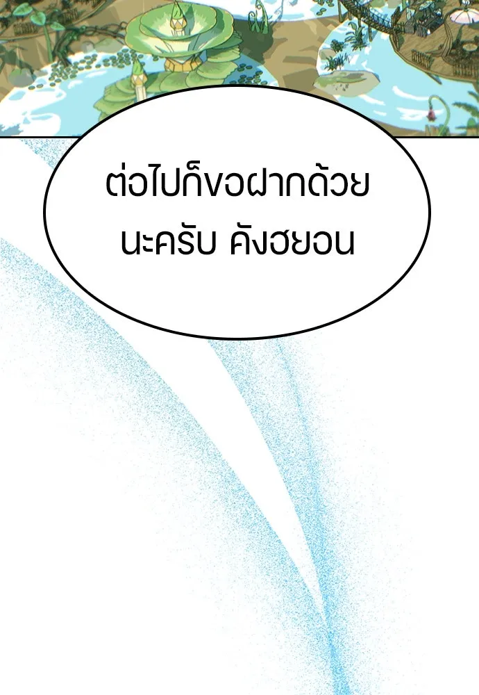 ตั้งแคมป์ฮีลใจในต่างโลก ตอนที่ 63 รูปที่ 22
