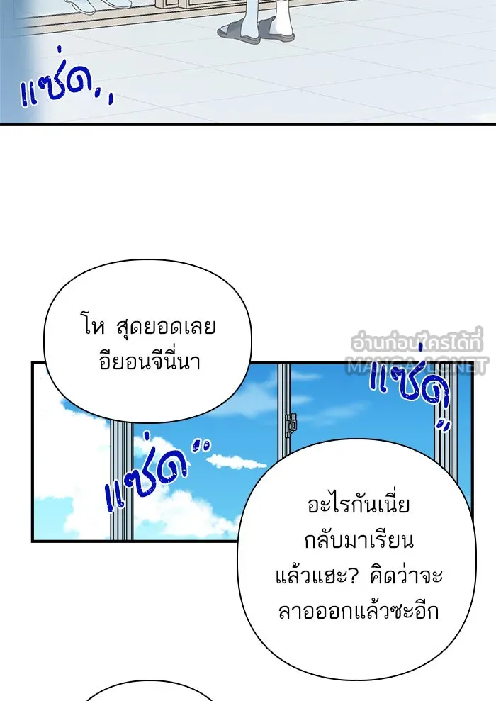 ฉันมันร้าย หรือเพราะโลกไม่น่ารัก ตอนที่ 110 รูปที่ 45