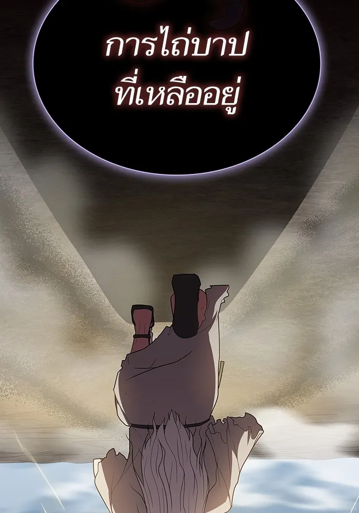 ผู้เล่นขั้นเทพแห่งหอคอยฝึกสอน ตอนที่ 186 รูปที่ 43