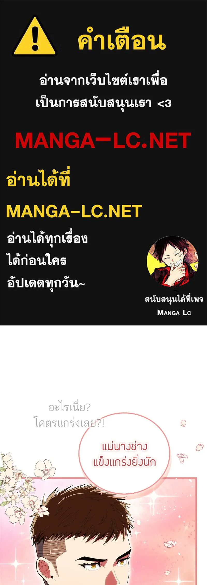 สุดยอดเทรนเนอร์แห่งยุทธภพ ตอนที่ 53 ตกหลุมรัก รูปที่ 1