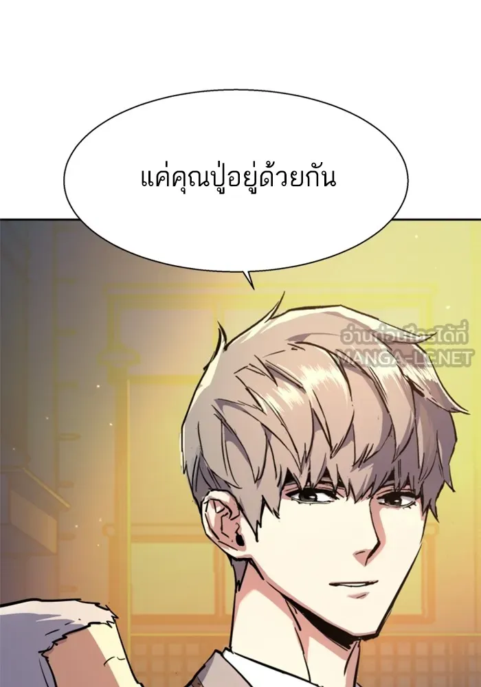 พี่ชายสายบอดี้การ์ด ตอนที่ 193 รูปที่ 111