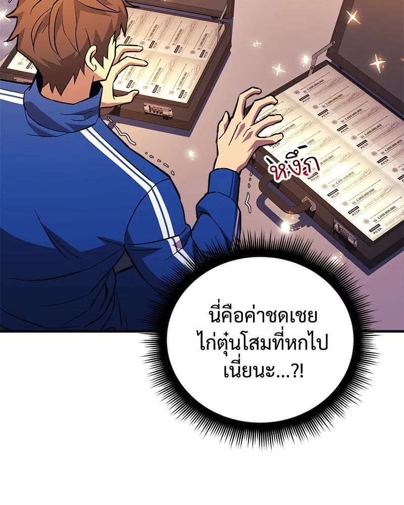 สัปดาห์นี้งดอัปตอนใหม่ ตอนที่ 69 รูปที่ 28