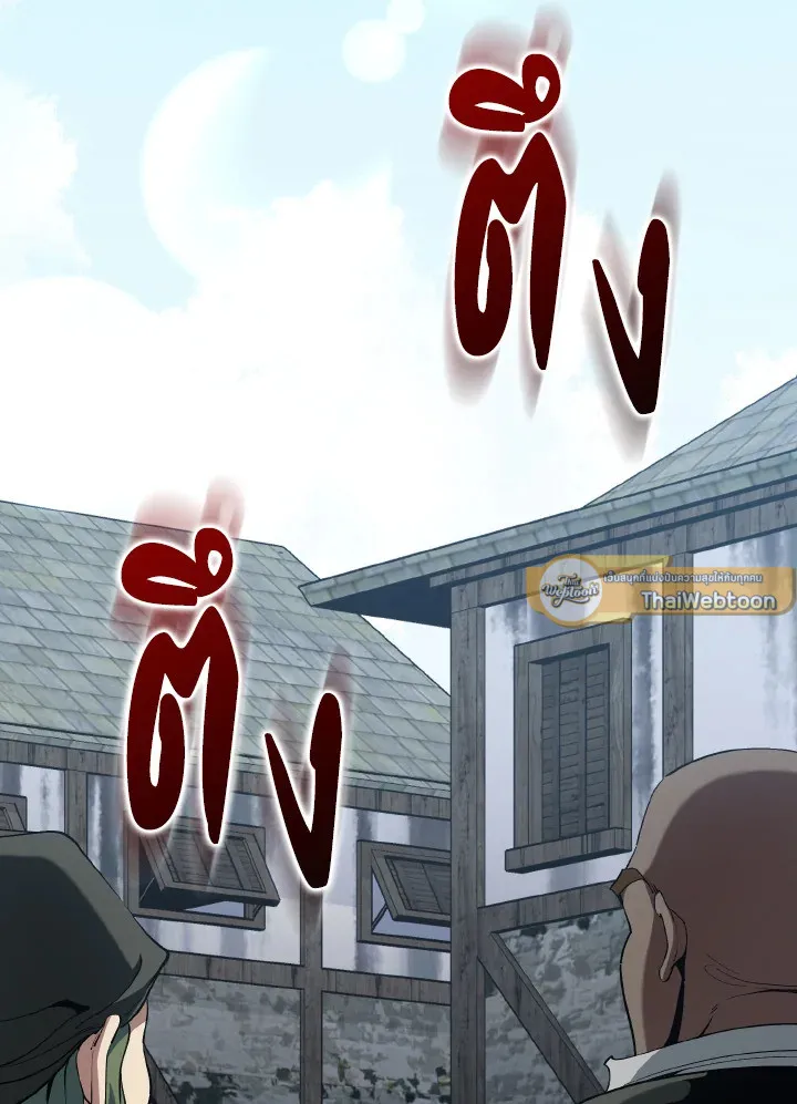 Max Level Player ตอนที่ ตอนที่ 101 รูปที่ 66