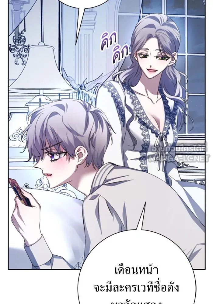 ชิงชีวิตพลิกลิขิตชะตา ตอนที่ 130. ราตรีสวัสดิ์, หลับฝันดี, วัน รูปที่ 102