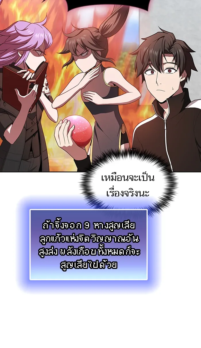 ผู้เล่นขั้นเทพแห่งหอคอยฝึกสอน ตอนที่ 83 รูปที่ 22