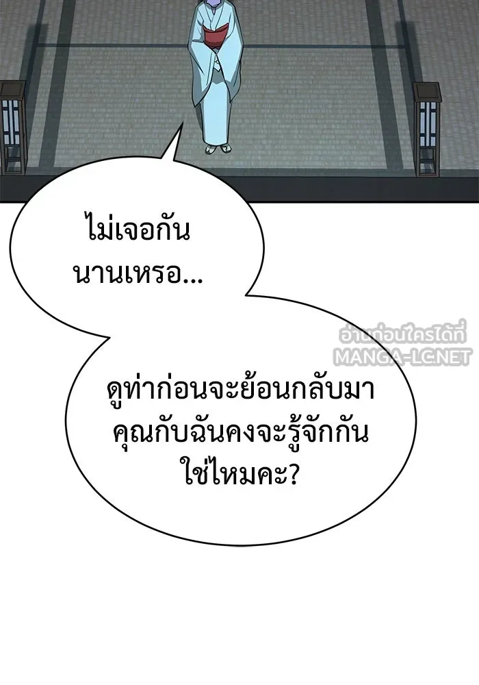 การกลับมาของทรราชวันสิ้นโลก ตอนที่ 19 รูปที่ 108