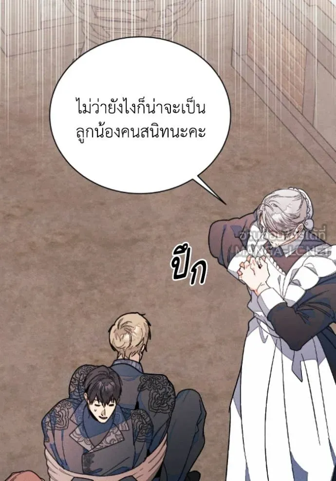 รักนะคะ ป๊ะป๋า ตอนที่ 38 รูปที่ 57