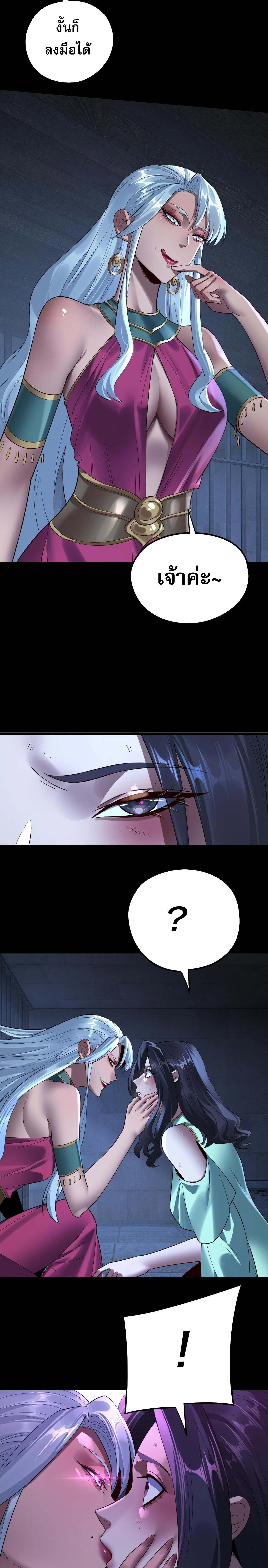 I Am the Fated Villain ตอนที่ ตอนที่ 224 รูปที่ 8