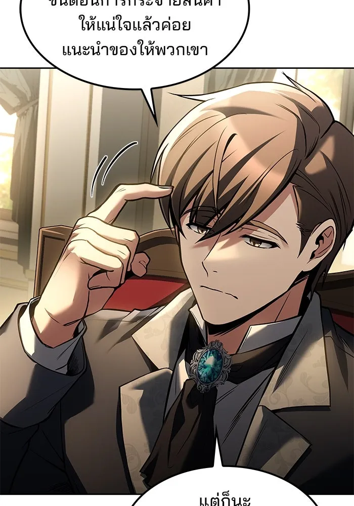 ครัวจอมเวท ตอนที่ 49 รูปที่ 65