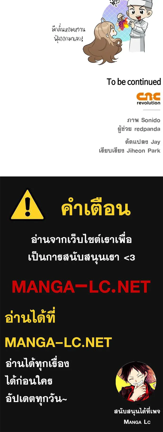 ชีวิตฮีลใจนายฮันเตอร์คลาส S ตอนที่ 35 รูปที่ 152
