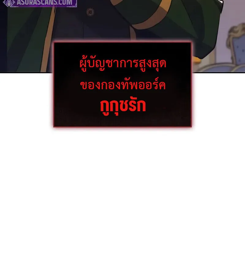 The Cold-Blooded Warrior ตอนที่ ตอนที่ 35 รูปที่ 81