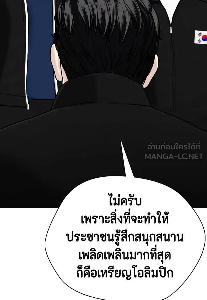 หมาหัวเน่า ตอนที่ 158 รูปที่ 147