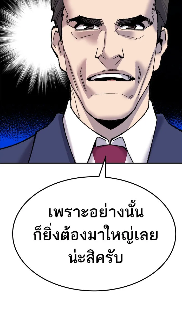 ยอดคนเลเวลทะลุ ตอนที่ 43 ประกาศสงคราม รูปที่ 50