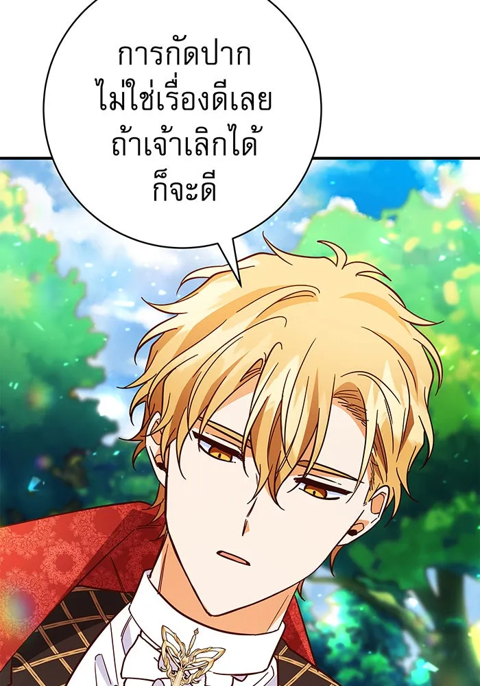 นางร้ายที่ไหนจะมีคุณธรรม ตอนที่ 39 รูปที่ 61