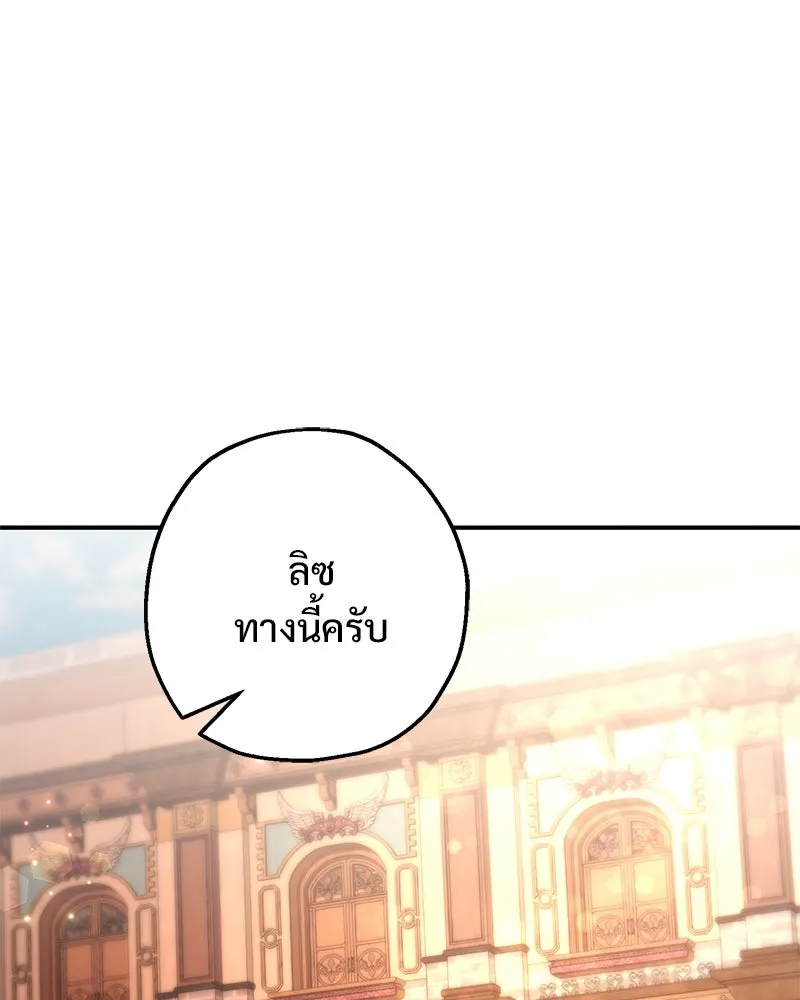 อนาคตพบรัก ตอนที่ 15 รูปที่ 86