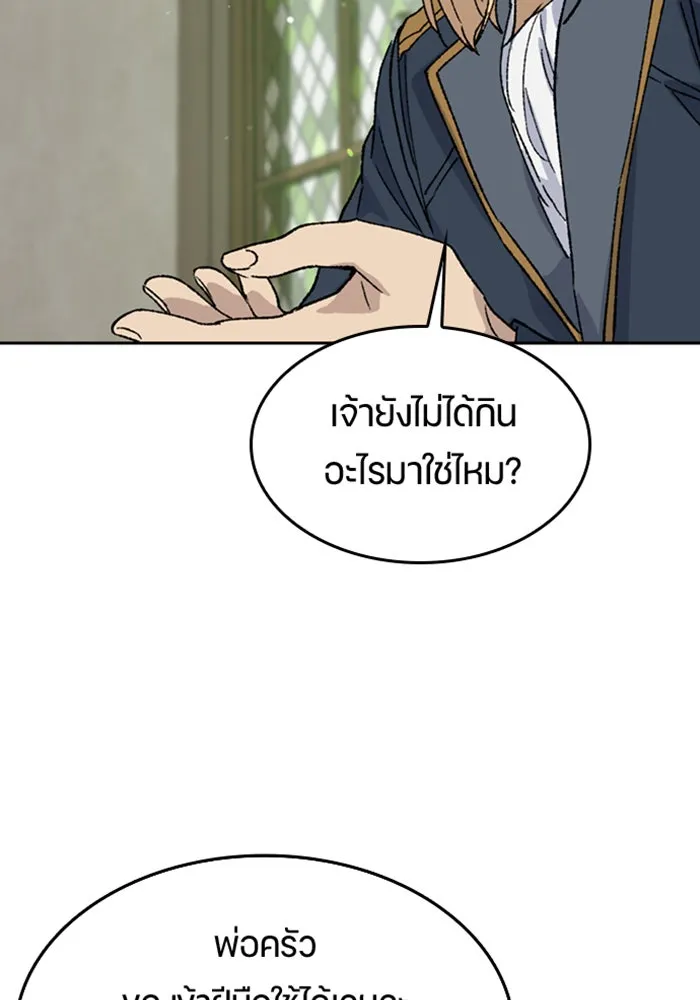 ตั้งแคมป์ฮีลใจในต่างโลก ตอนที่ 39 รูปที่ 95