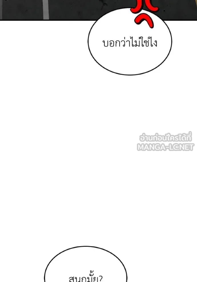 อัจฉริยะนอกคอก ตอนที่ 126 รูปที่ 95