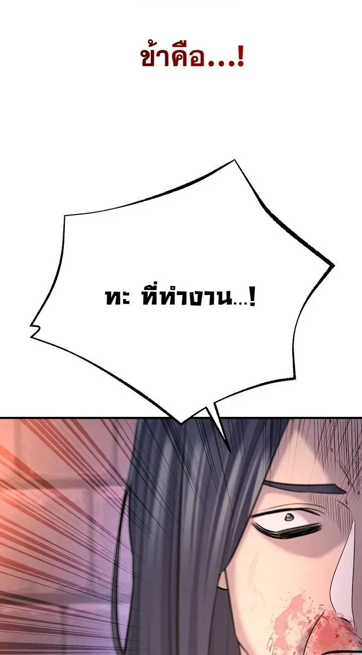 Monopolizing All Opportunities ชะตาฟ_าประทาน ข_าขอฮ_บเพ_ยงผ_เด_ยว ตอนที่ ตอนที่ 22 รูปที่ 12