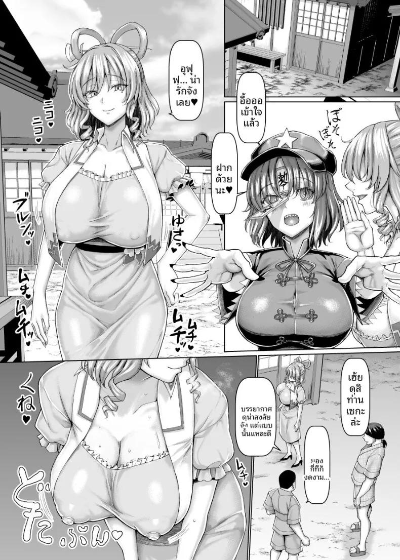 Doujin-Lc- อ่าน โดจิน มังฮวา เกาหลี ญี่ปุ่น จีน แปลไทย เรื่องราวของเซย์กะ คุคุผู้ชั่วร้าย (chin) (Touhou Project) ตอนที่ 1 2 3 4 5 6 7 8 9 10 11 12 13 14 ฟรี ไม่มีโฆษณา อ่าน โดจิน Manhwa เกาหลี ญี่ปุ่น จีน เรามีครบ คัดมาให้เน้นๆ โดจิน 18+ รับประกันความฟินโดย  Doujin Lc