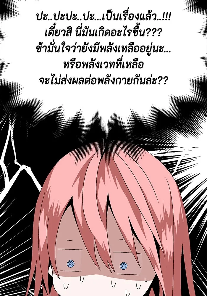 หนึ่งก้าวสู่เจ้ามาร ตอนที่ 2 การเริ่มต้นครั้งใหม่ (2) รูปที่ 301