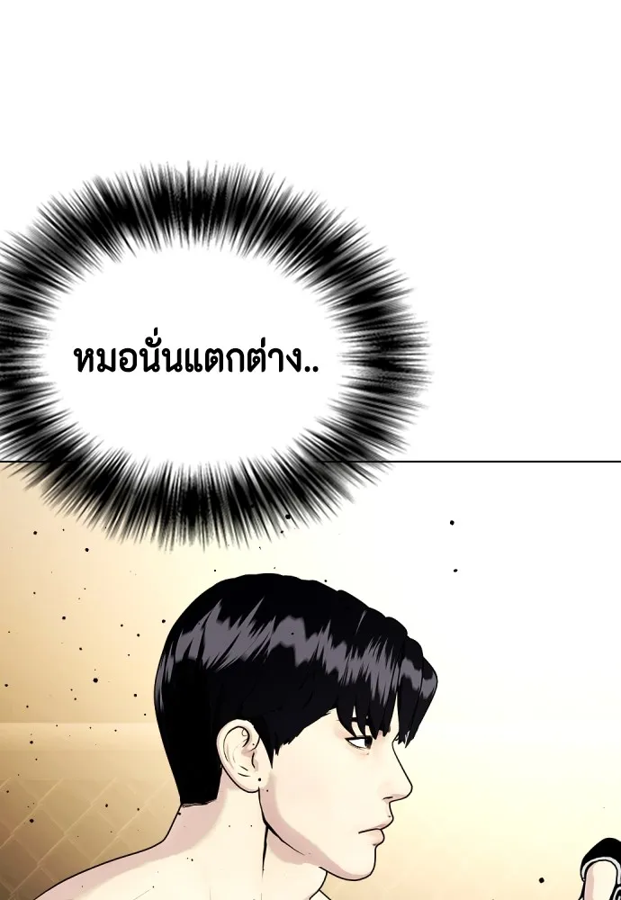 หมาหัวเน่าเก๋าเกินไป ตอนที่ 66 รูปที่ 148