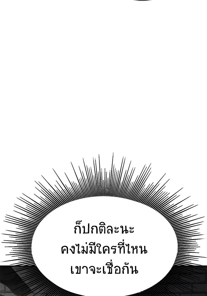 เพลเยอร์นักกินเหล็ก ตอนที่ 15 รูปที่ 7