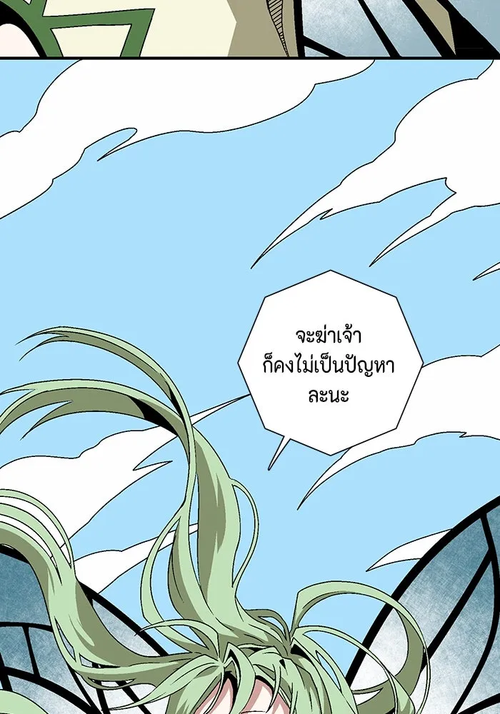 หนึ่งก้าวสู่เจ้ามาร ตอนที่ 36 รากลาร์ด (1) รูปที่ 94