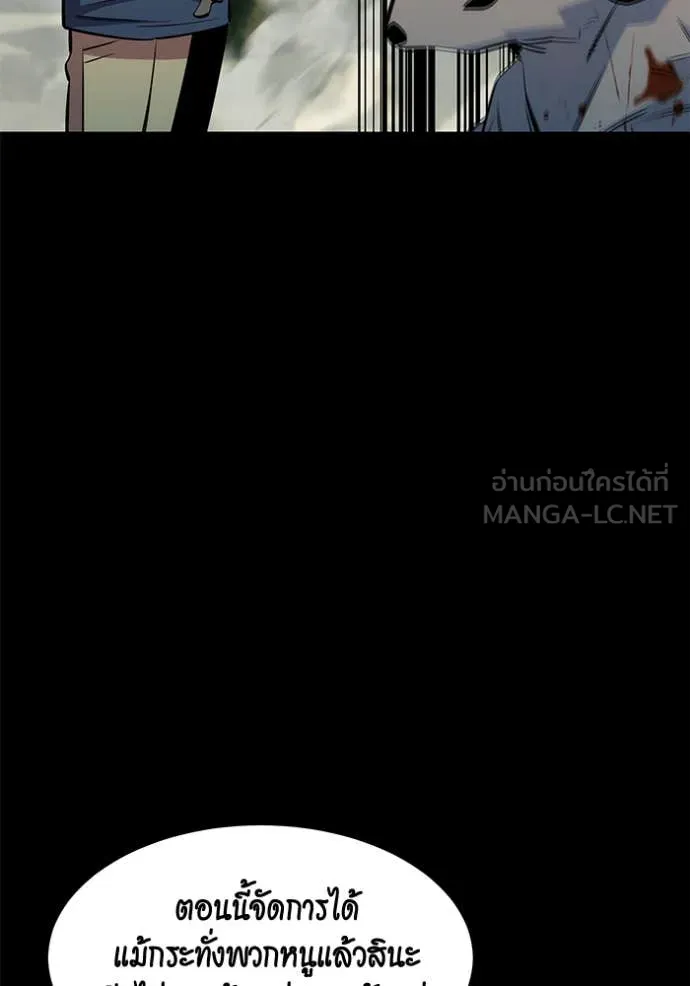 แยกร่าง ล่าอัตโนมัติ ตอนที่ 148 รูปที่ 114