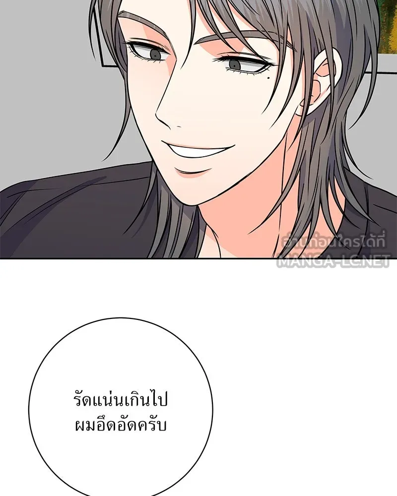 แด่ความเกลียดชัง ตอนที่ 42 รูปที่ 126
