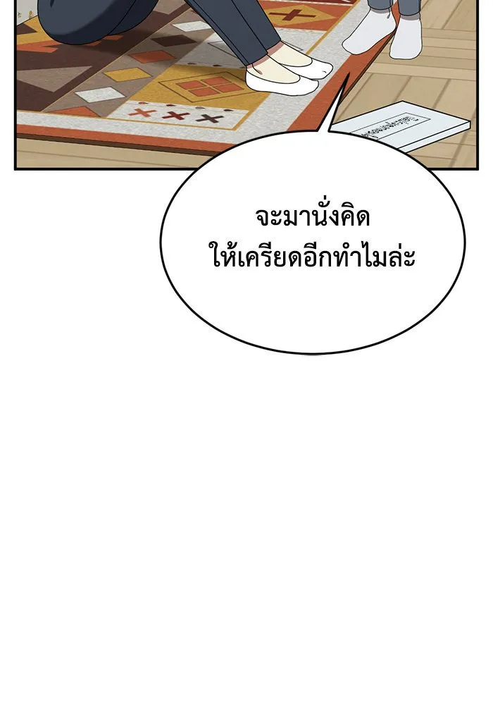 ช่วยเปลี่ยนฉันที ตอนที่ 201. ซีซัน 2 ลาอิมฮยัง 3 รูปที่ 13