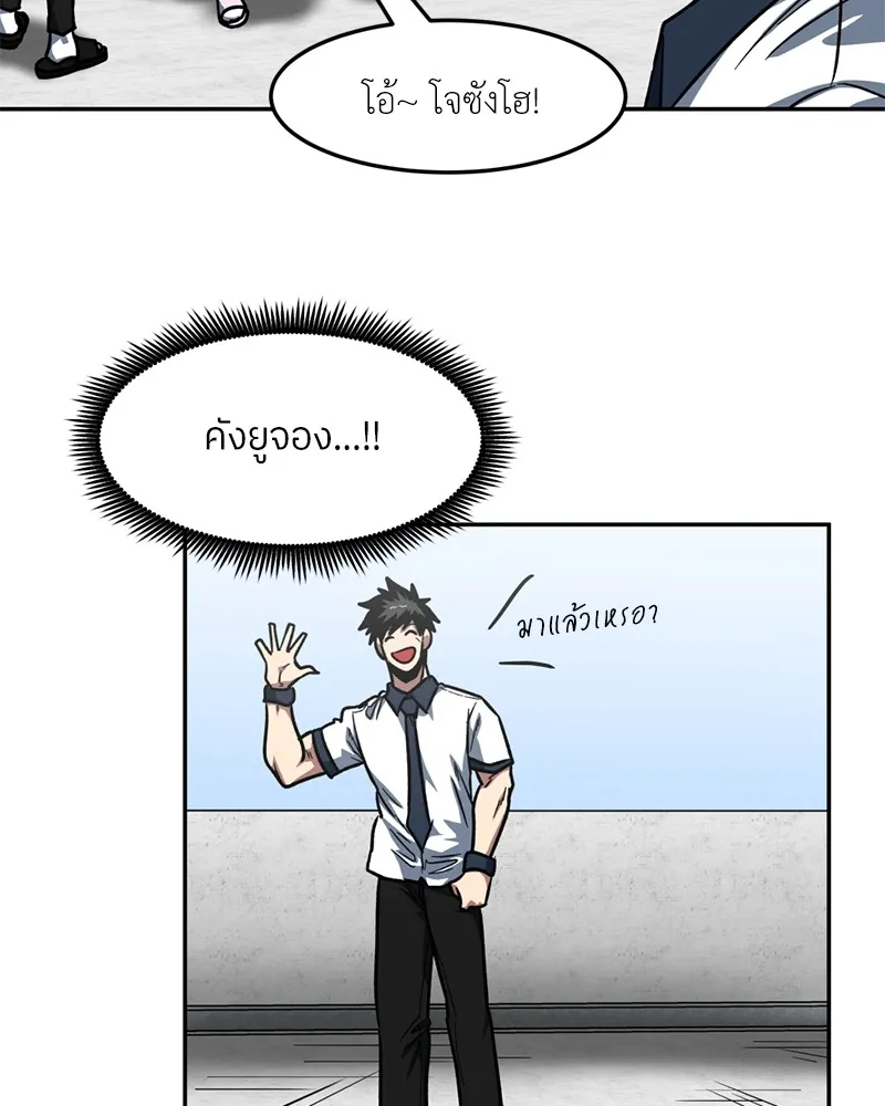 โรงเรียนสัตว์กินเนื้อ ตอนที่ 71 รูปที่ 28