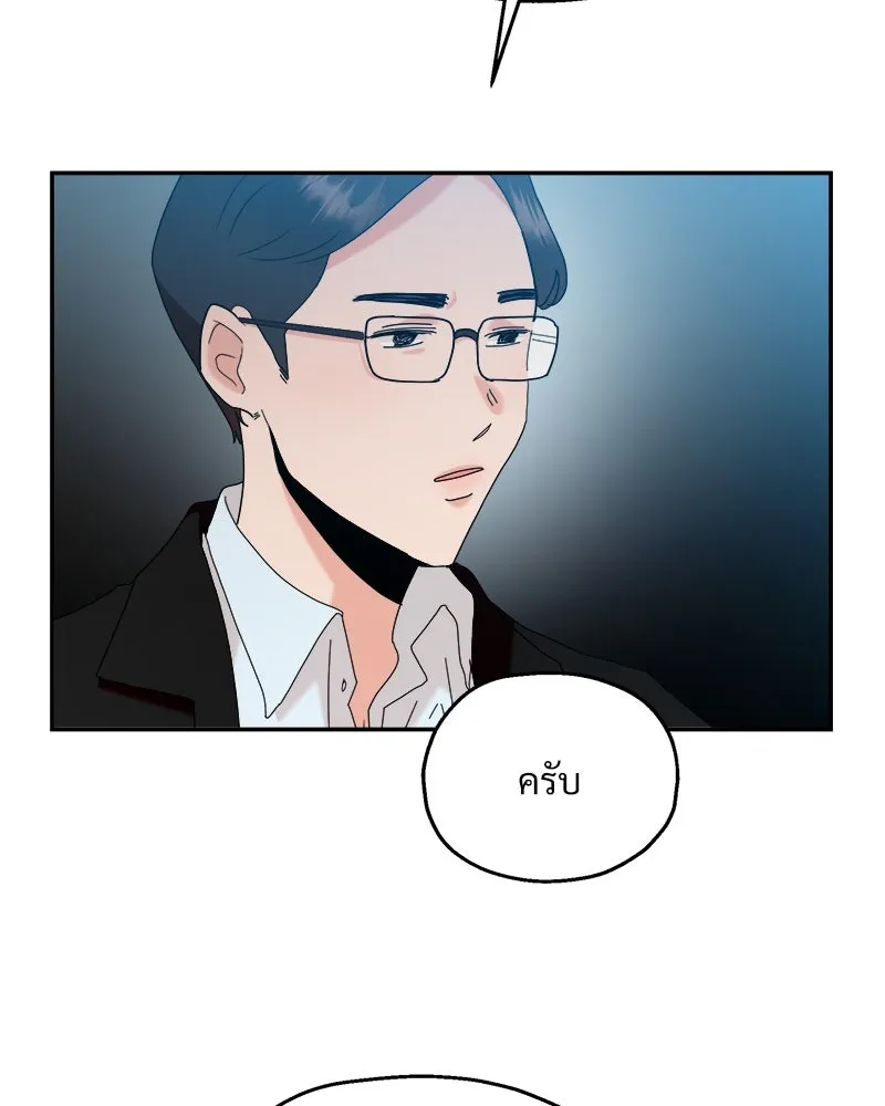 Pyramid Game เกมพีระมิด ตอนที่ 84 รูปที่ 86