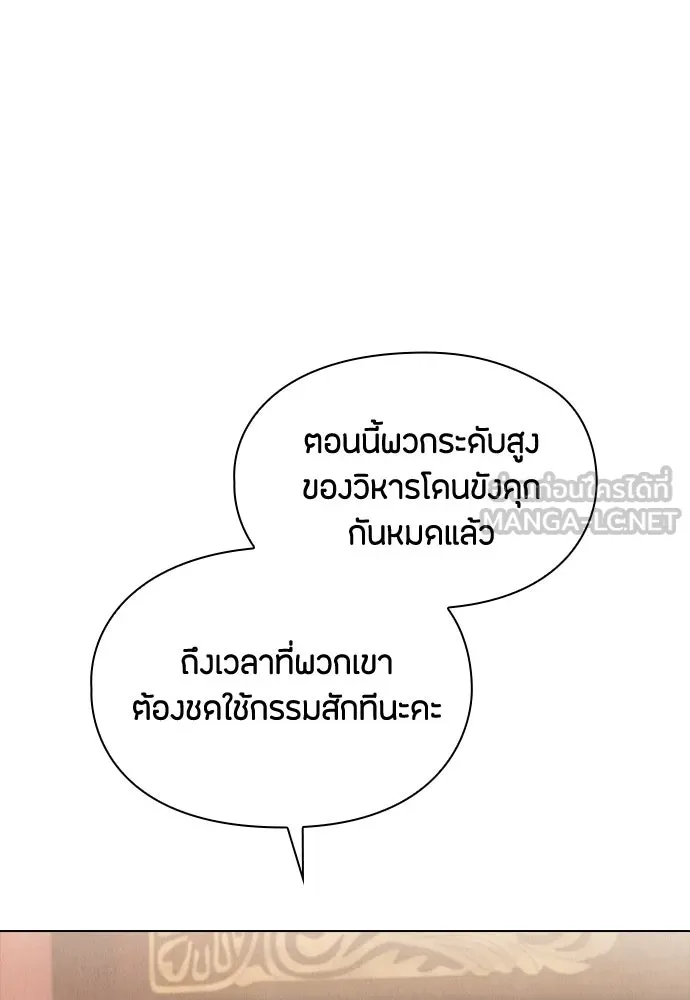 ลูกสาวตัวปลอมของท่านดยุก ตอนที่ 50 (ครึ่งแรก) รูปที่ 84