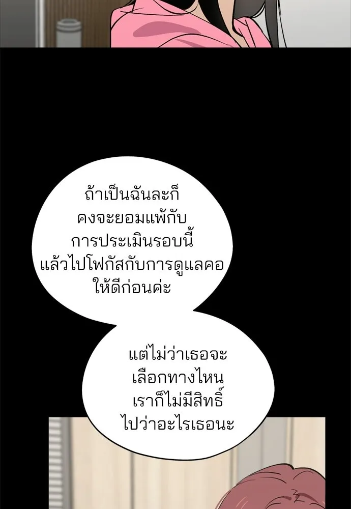 สวยเองนักเลงพอ ตอนที่ 64 รูปที่ 67