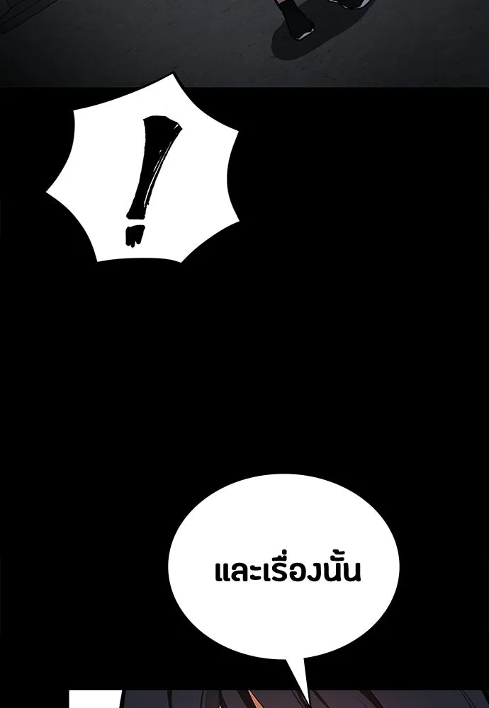 มือสังหารพันธุ์อมตะ ตอนที่ 78 รูปที่ 122