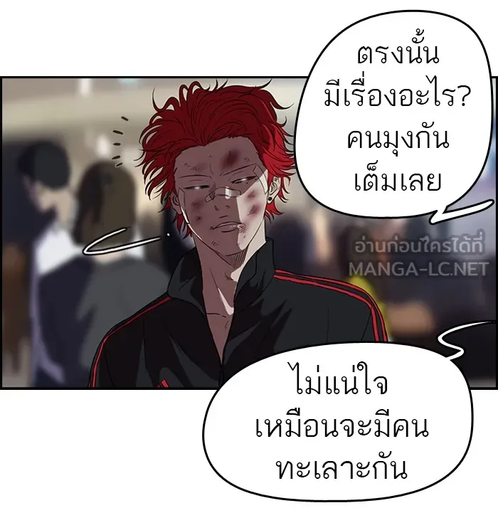 ปั่นสู้ฝันbrWind Breaker ตอนที่ 50 รูปที่ 39