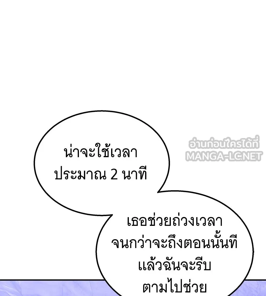 ถึกทนแทงก์แรงก์ C ตอนที่ 24 รูปที่ 78