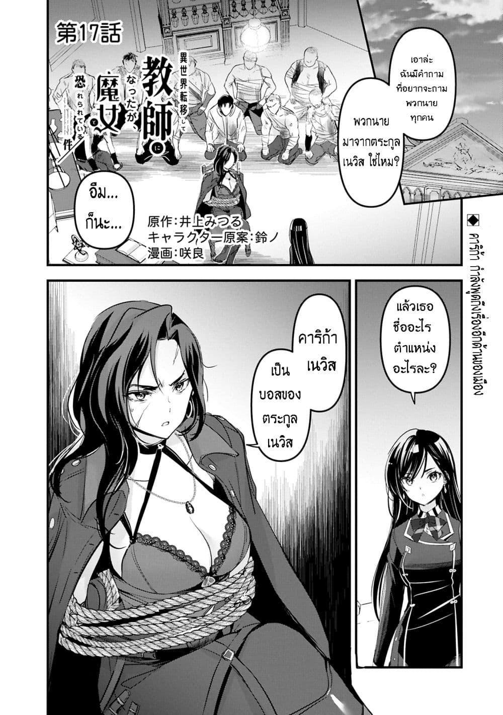 Manga-lc-com อ่านมังงะ อ่านการ์ตูน ออนไลน์ ฟรี I Was Transferred to Another World and Became a Teacher, but I’m Feared as a Witch Aoi-Sensei’s Academy Struggle Log ตอนที่ 1 2 3 4 5 6 7 8 9 10 11 12 13 14 ฟรี ไม่มีโฆษณา Manga-lc - อ่าน มังงะ อ่าน การ์ตูน ออนไลน์ อ่านมังงะ ฟรี