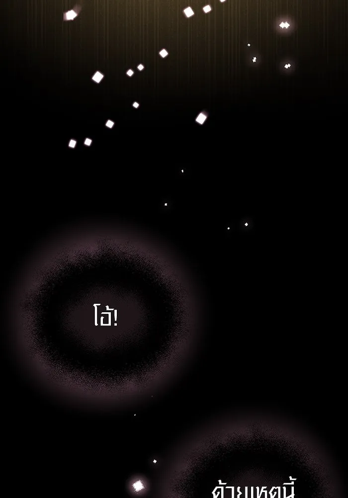 พลิกชะตาคว้าไอเทมระดับเทพ ตอนที่ 19 รูปที่ 160