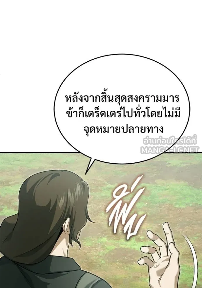 Regressor’s Life Aft ตอนที่ 83 รูปที่ 21
